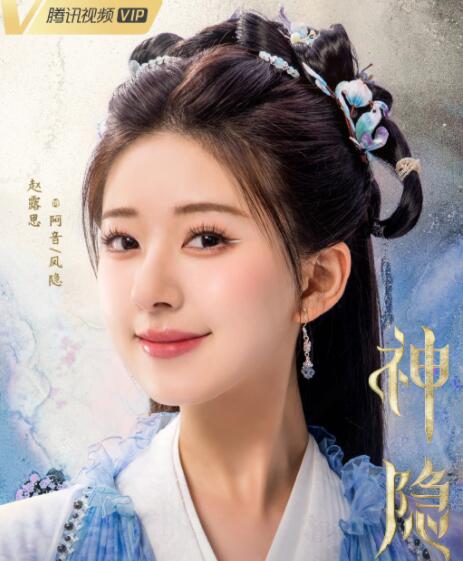 神隱阿音知道自己的身世嗎