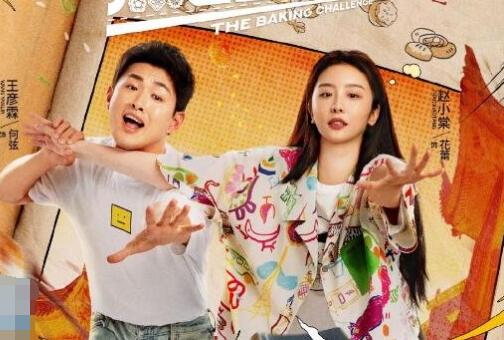 點心之路什么時候開播