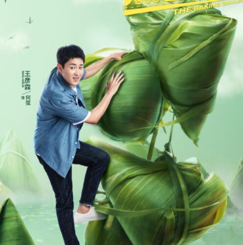 點(diǎn)心之路何弦身份是什么