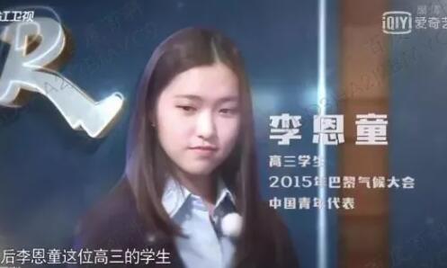 李恩童個人簡歷 李恩童是哪里人