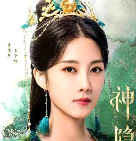 神隱華姝人物簡介 華姝是好的還是壞的