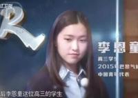 李恩童多大了 李恩童個(gè)人簡介