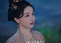 一念關(guān)山初貴妃結(jié)局怎么樣 初貴妃喜歡誰(shuí)