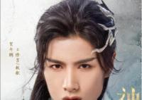 神隱敖歌和修言身世背景揭秘