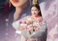 神隱鴻若原型是誰