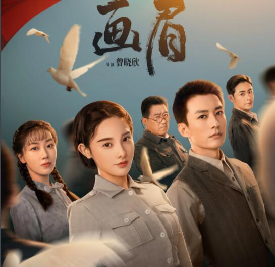 畫(huà)眉龐紅梅是什么身份背景