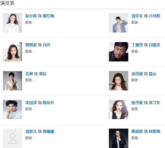 畫眉龐紅梅是什么身份背景