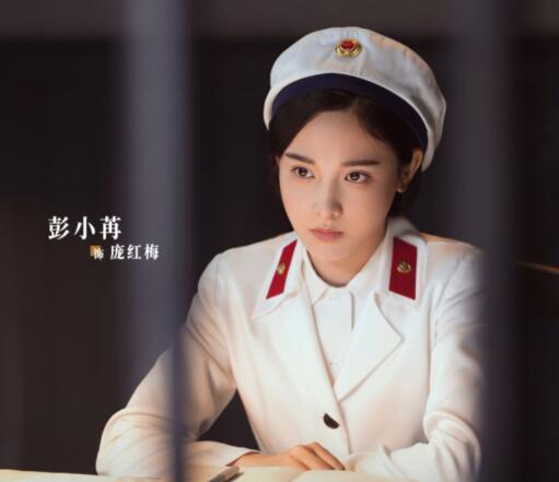 畫眉龐紅梅是什么身份背景