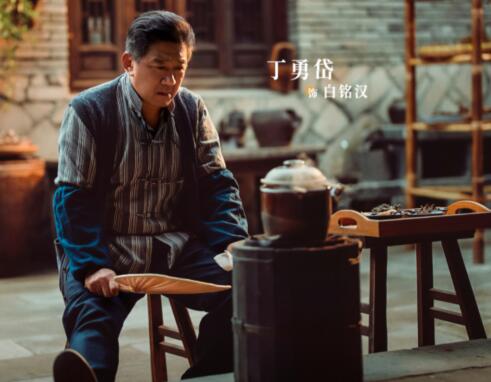 畫眉白銘漢扮演者丁勇岱個人資料介紹