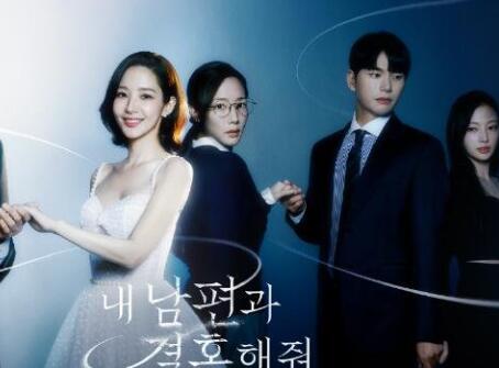 請(qǐng)和我的老公結(jié)婚是漫畫改編的嗎