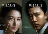 大指揮家弦上的真相更新時間是什么時候