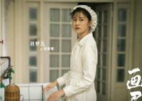 畫眉駱姍姍是什么身份 駱姍姍扮演者是誰