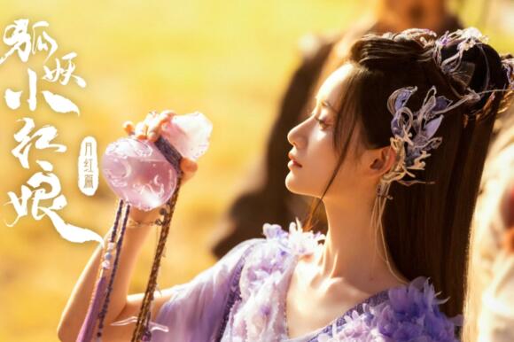 狐妖小紅娘月紅篇涂山雅雅人設是什么