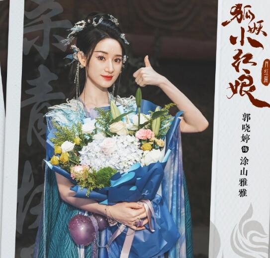 涂山雅雅和傲來國三少關(guān)系是什么