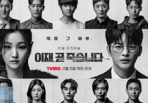 死期將至徐仁國(guó)和樸素丹都演什么角色