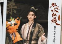 狐妖小紅娘月紅篇傲來(lái)國(guó)三少扮演者是誰(shuí)