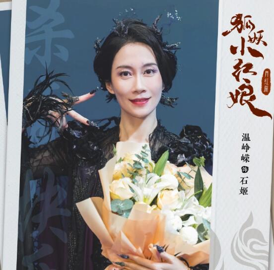 狐妖小紅娘月紅篇石姬角色簡(jiǎn)介 石姬人物設(shè)定是什么