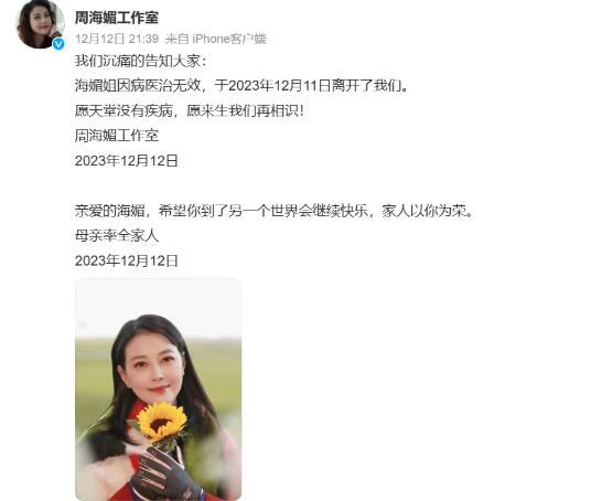 周海媚得了紅斑性狼瘡多少年 紅斑狼瘡是什么