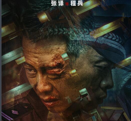 三大隊(duì)程兵為什么入獄