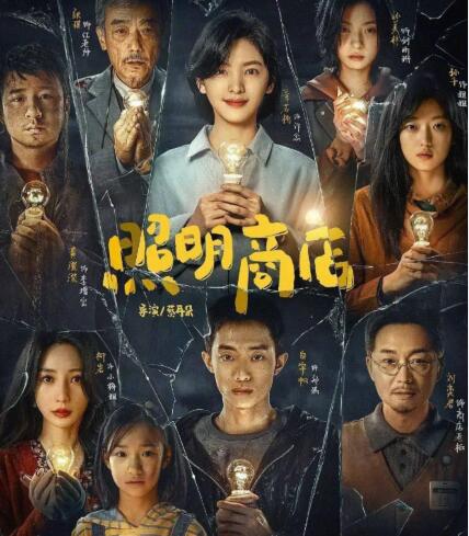 照明商店沙土車司機活了嗎