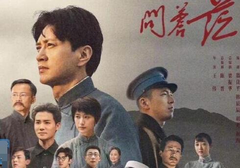 問(wèn)蒼茫電視劇在哪個(gè)平臺(tái)播出