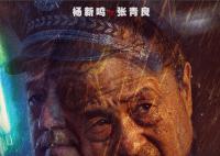 三大隊(duì)張青良扮演者是誰 還演過什么角色