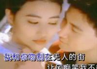 周海媚在張學友mv中是哪一首歌