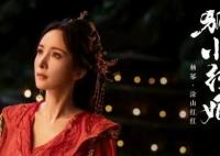 狐妖小紅娘月紅篇官配cp有哪些 結(jié)局是什么