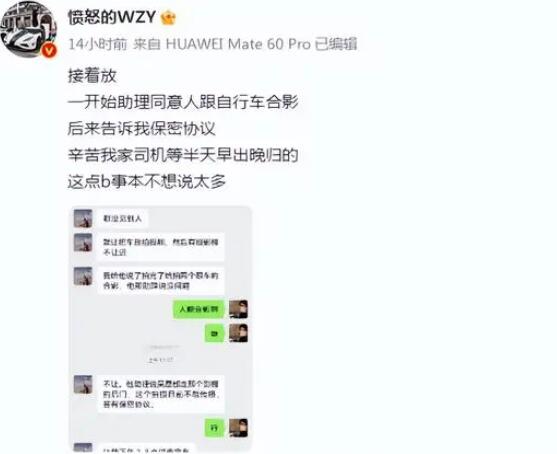 吳磊2023怎么了出什么事了