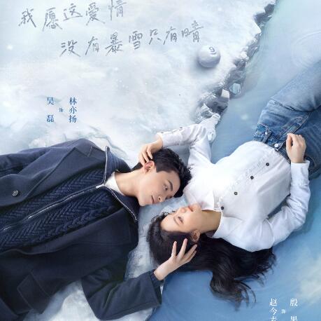 在暴雪時(shí)分男女主是初戀嗎