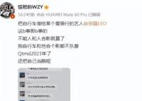 吳磊2023怎么了出什么事了