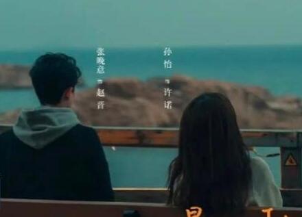 我知道我愛你在哪里拍的