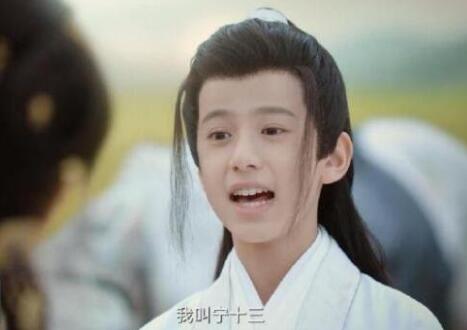 一念關(guān)山寧十三是誰的孩子