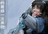 一念關(guān)山元祿死了沒(méi) 元祿喜歡誰(shuí)