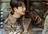 我知道我愛(ài)你一共有多少集