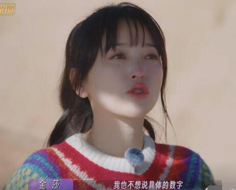 愛的修學旅行金莎哭了是哪一集