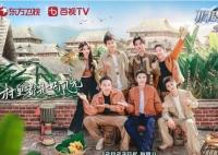 極限挑戰(zhàn)寶藏行第四季更新時間是什么時候