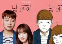 韓劇《男與女》劇情介紹大結(jié)局是什么