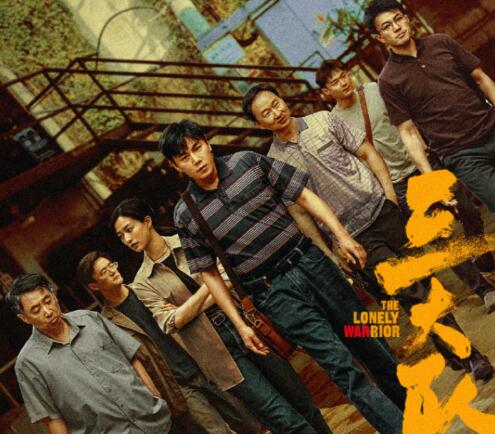 三大隊(duì)程兵是怎么發(fā)現(xiàn)王二勇的