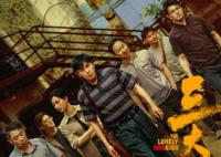 三大隊(duì)電視劇什么時(shí)候上映