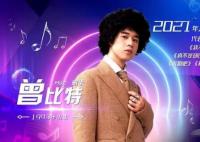 我們的歌第五季庾澄慶和誰一組