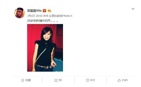 范湉湉年輕的樣子曝光 范湉湉個(gè)人簡(jiǎn)歷