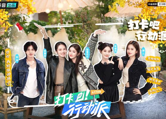 打卡吧行動派在哪里看