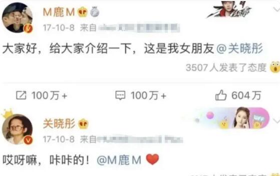 關曉彤和鹿晗官宣在一起的日子