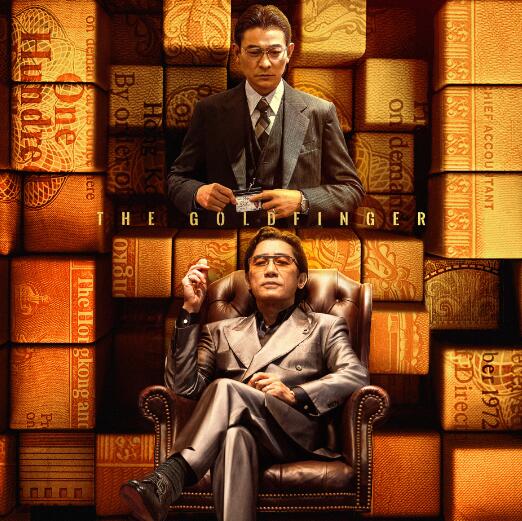 金手指是什么時(shí)候拍的