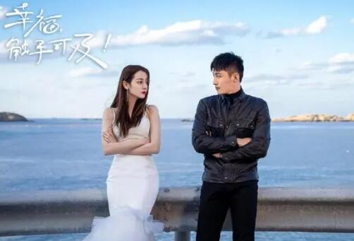 黃景瑜迪麗熱巴是什么電視劇