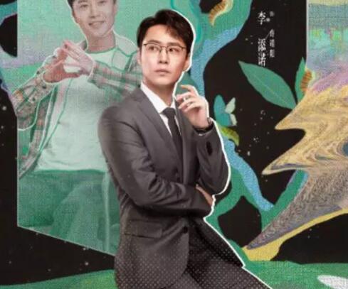 脫軌許特助是壞人嗎