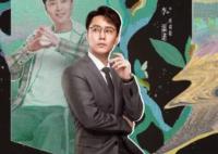 脫軌許靖陽是好人還是壞人