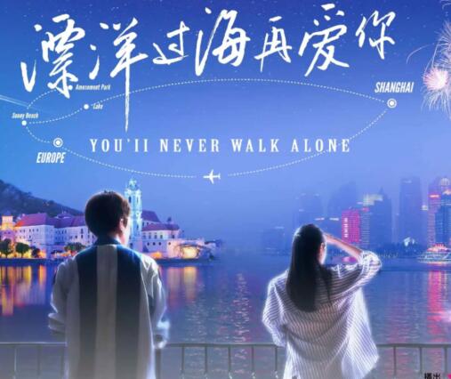 漂洋過海再愛你一共多少集