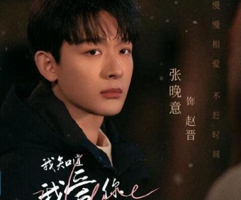 我知道我愛你拍攝時間和殺青時間